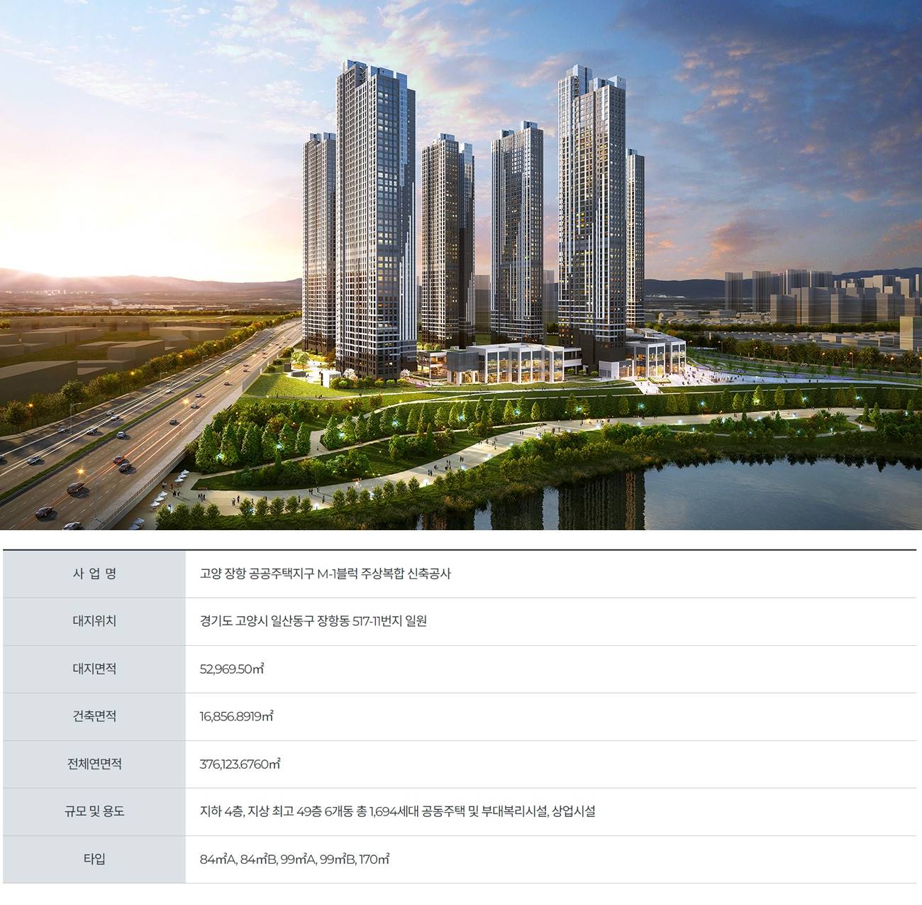 고양 장항지구 카이브 유보라 (5).jpg